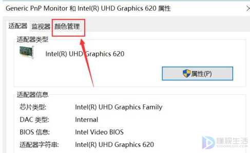 电脑显示屏突然变红如何解决