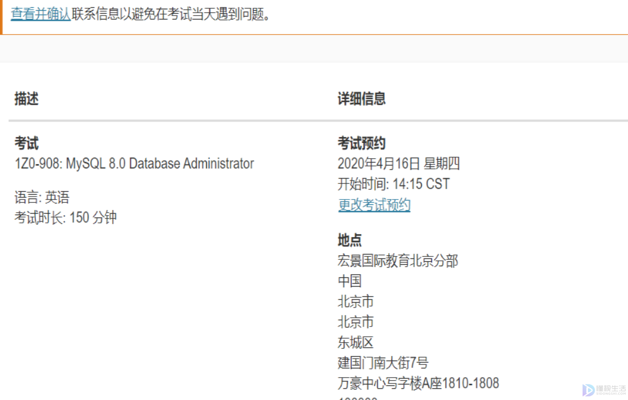 oracle mysql认证考试流程