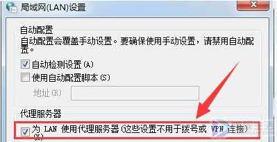 win7如何使用代理