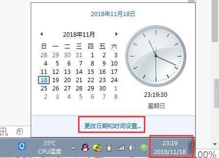 WIN7系统自动同步系统时间方法