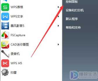 win7如何把声卡设置好