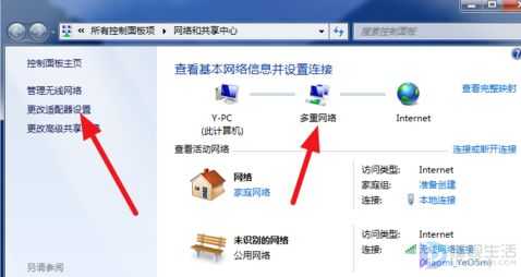 win7显示多重网络如何办