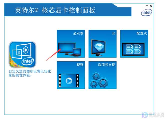 Win7系统屏幕亮度如何设置