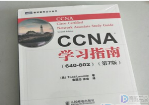 CCNA认证在哪里考