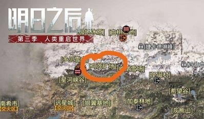 明日之后第三季乌茨矿场在哪 明日之后乌茨矿场拍照任务详解