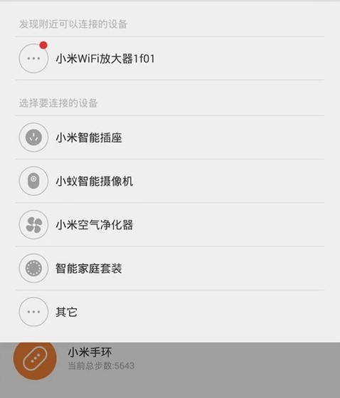 小米wifi放大器使用全攻略是什么