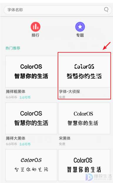 oppo手机如何换字体