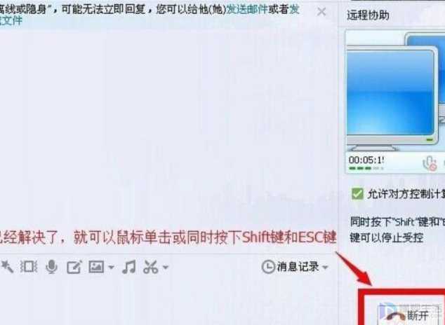 qq可以远程控制电脑吗