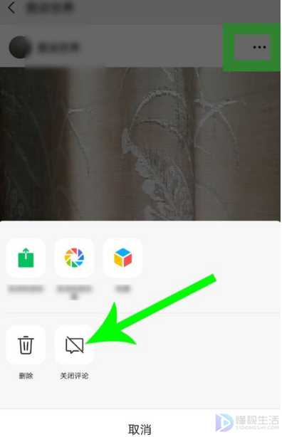 微信视频号如何关闭评论