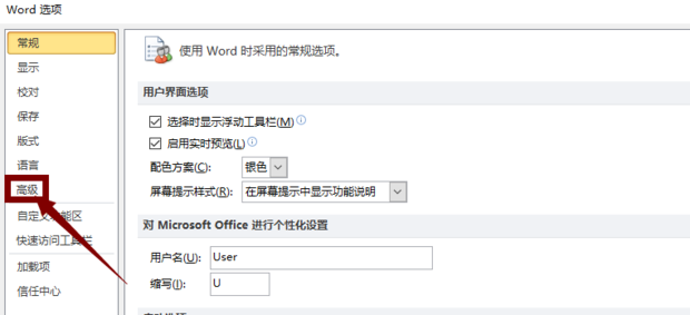 word不显示从网页复制的图片