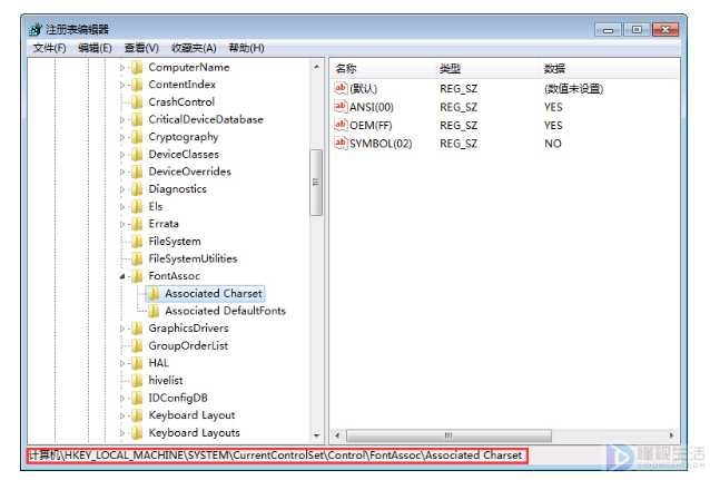 Win7系统字体乱码如何解决