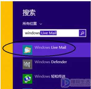 如何添加QQ邮箱到Windows Live Mail