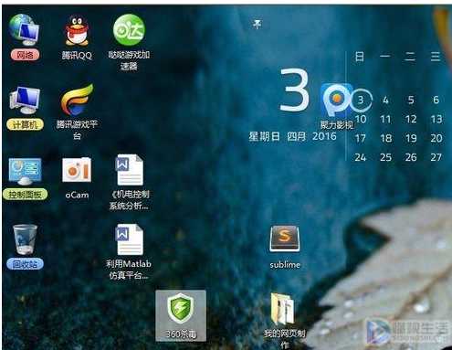 如何让win8桌面图标自动排列