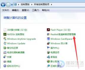 win7如何把声卡设置好