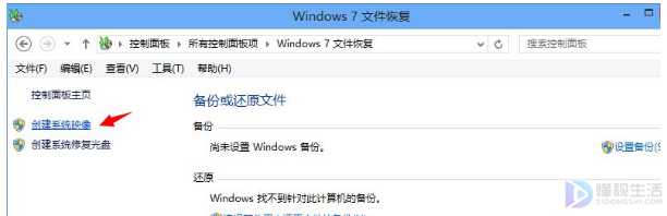 如何给win8做系统备份