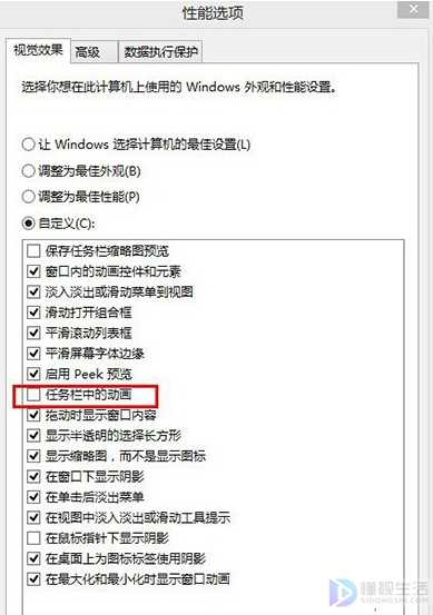 win8系统电脑任务栏出现假死如何解决