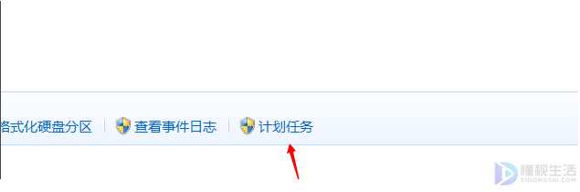 在哪里查看win7计划任务