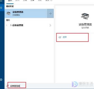 win10无法启动承载网络如何处理