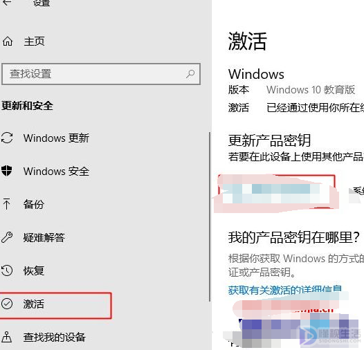 windows10如何激活