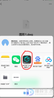 微信里的dwg如何打开