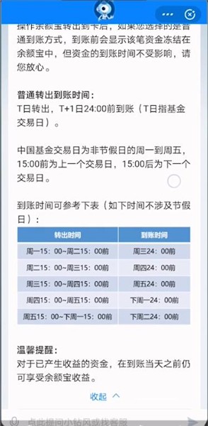 支付宝余额宝冻结资金可以转出吗