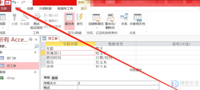 有效性文本如何设置