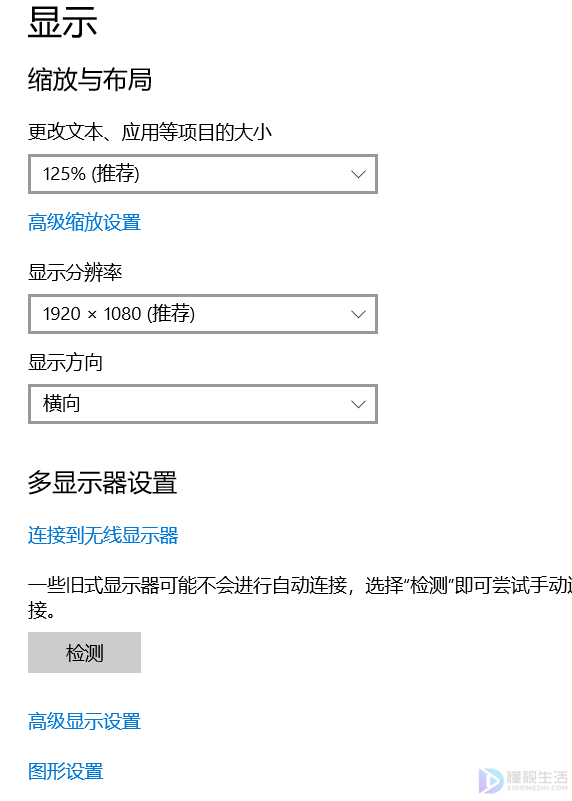 win10系统打开部分软件字体总显示模糊如何解决