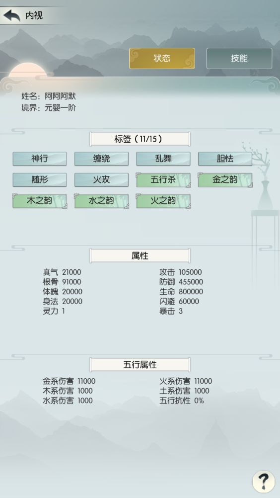 无极仙途时光秘境攻略 时光秘境玩法及奖励一览