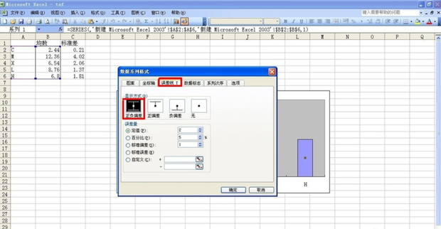 如何为 excel的图表添加误差线