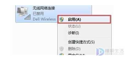 win7在哪里可以重启网卡