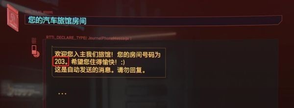 赛博朋克2077出淤泥而不染任务完成攻略