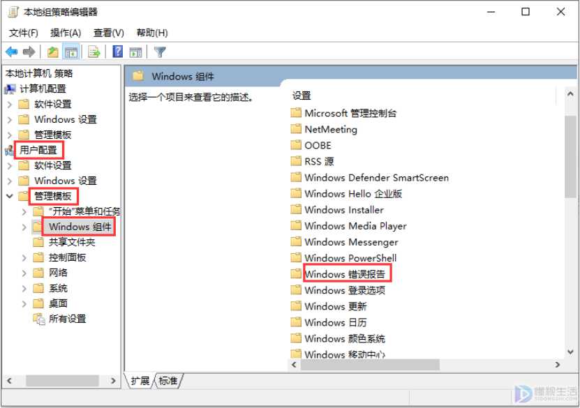 如何解决win7系统提示werfault应用程序错误