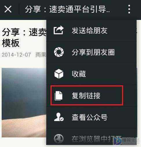 订阅号如何转发别人的文章