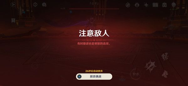 原神公子怎么打 主线公子挑战攻略