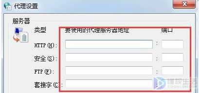 win7如何使用代理