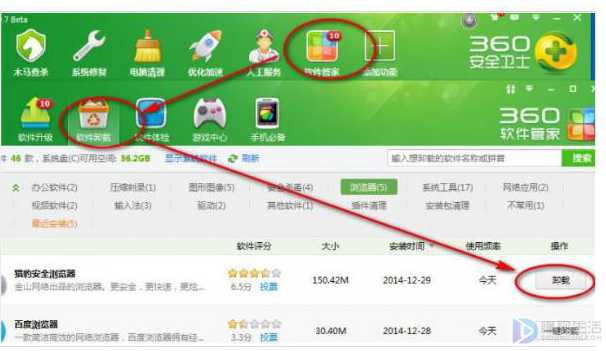 如何解决win7卸载猎豹不干净的问题