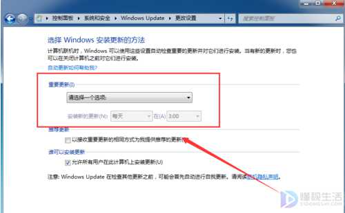 如何阻止windows7更新系统