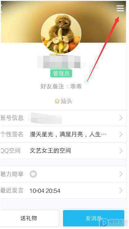 qq群匿名聊天禁言后如何解禁