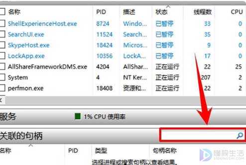 电脑删除文件显示在另一个程序打开如何办