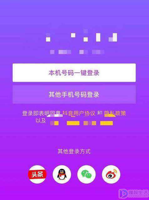 微博授权抖音如何跳过绑定