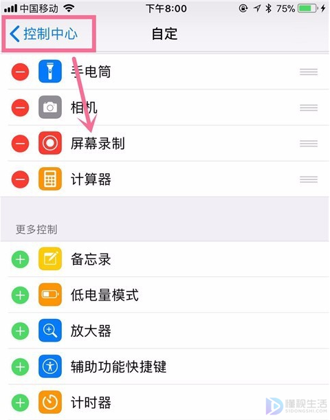 qq录屏没有声音如何办