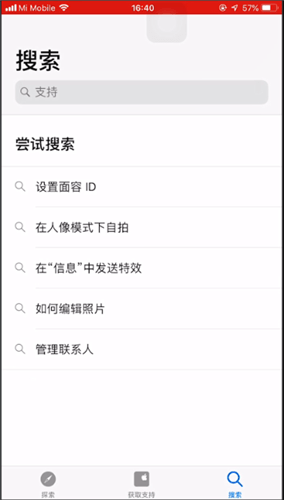 apple支持app有什么作用