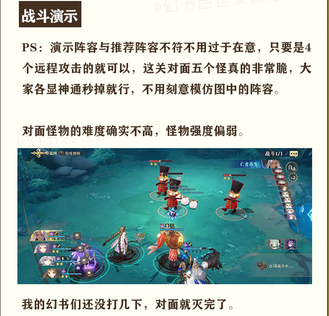 幻书启世录支线FT4-2详细图文通关攻略