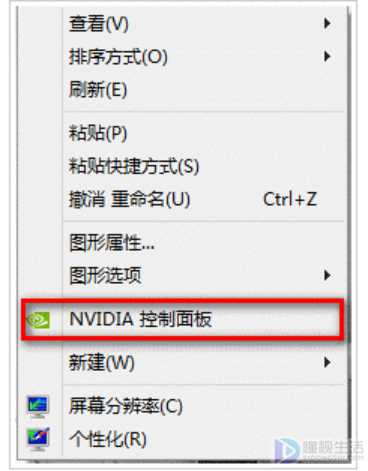 为什么在桌面点击鼠标右键没有NVIDIA控制面板