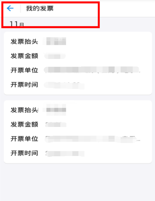 支付宝如何打印电子凭证