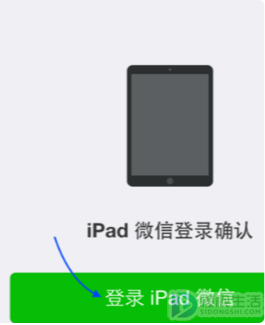 ipad和手机能同时登录微信吗