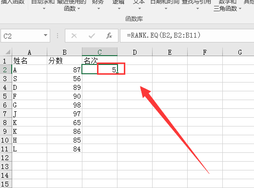 Excel中如何实现排序、排名