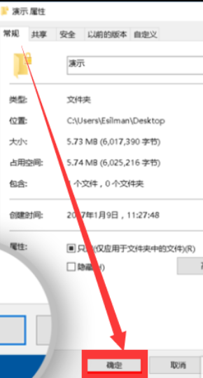 如何给win10电脑文件夹设置密码