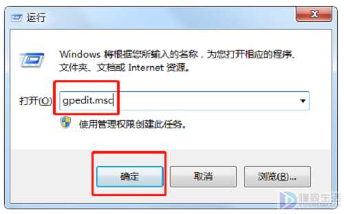 如何释放win7系统带宽限制