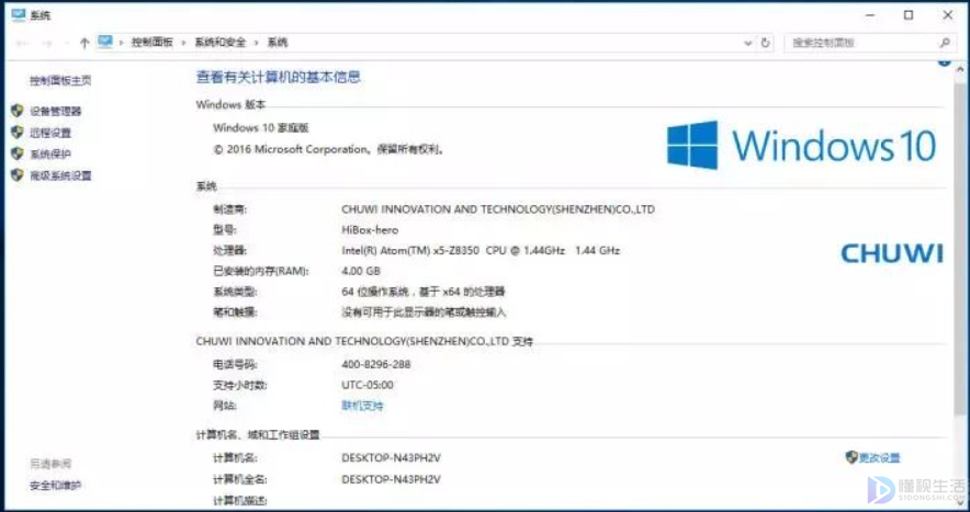 w10家庭版和专业版有什么区别